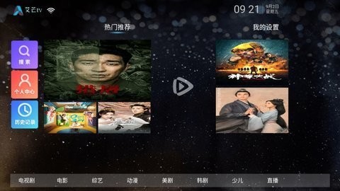 艾芒TV(2)