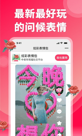 炫彩表情包(1)