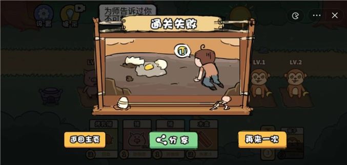 扯个蛋子免广告游戏最新版(2)