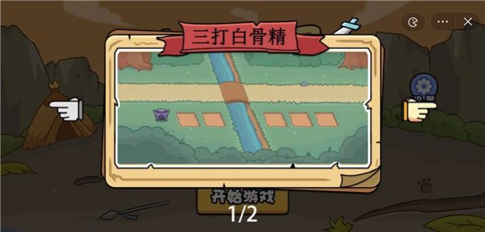扯个蛋子免广告游戏最新版(1)