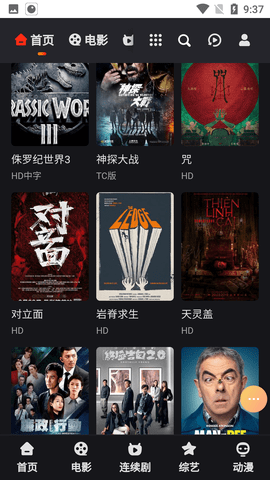 峰禾影视(3)