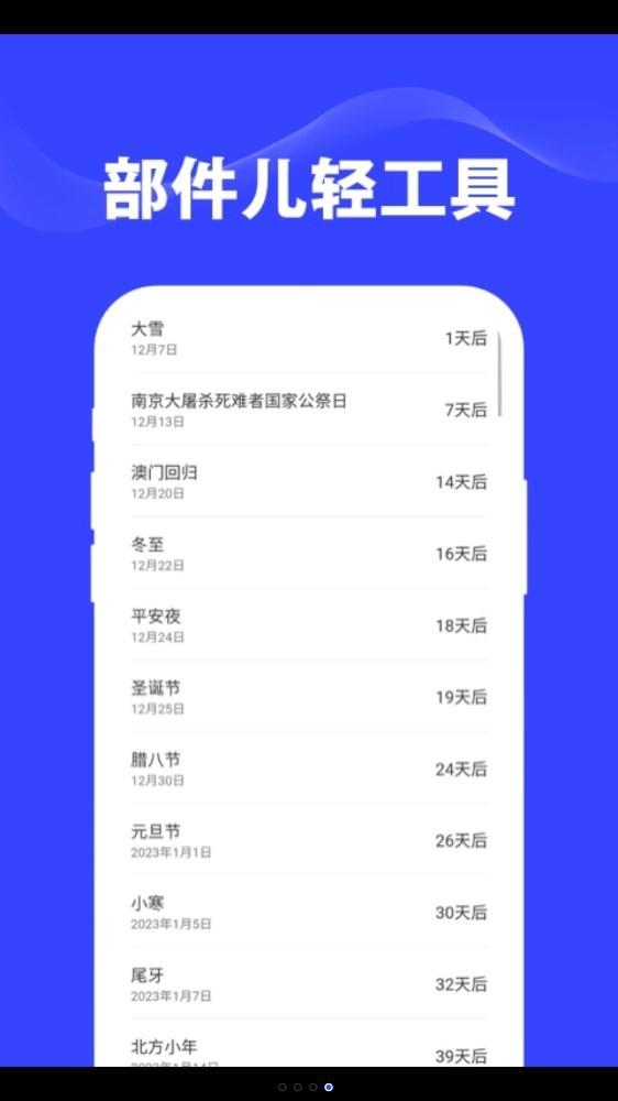部件儿轻工具(2)