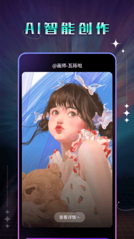 神笔AI绘画(1)