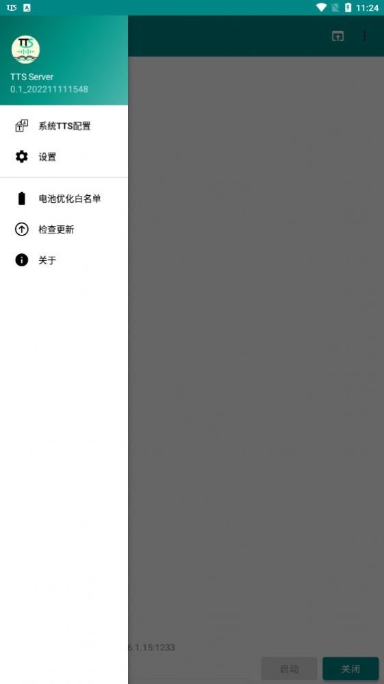 TTS Server(1)