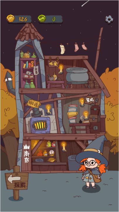 药剂与魔法石(3)