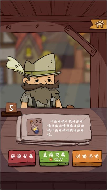 药剂与魔法石(2)