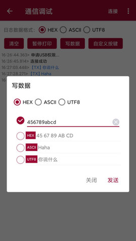 USB调试器(3)