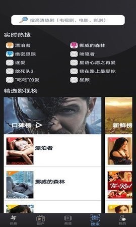 黑鹰影视(2)