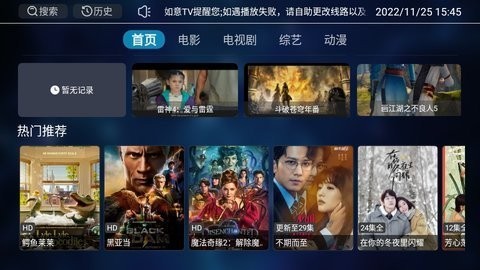 如意TV(2)