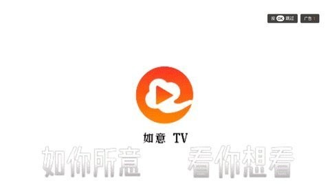 如意TV(1)