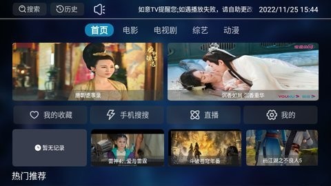 如意TV(3)