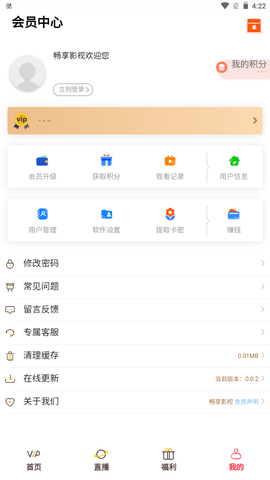 畅享影视(1)