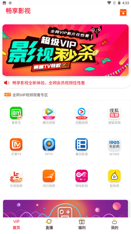 畅享影视(2)