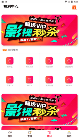 畅享影视(3)
