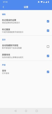 算独(1)