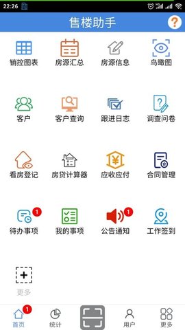 售楼助手(4)