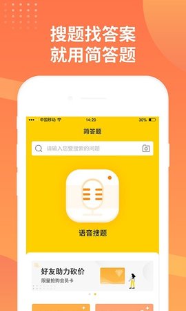 简答题(1)