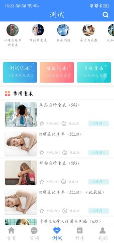 我的咨询室(2)