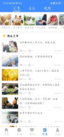 我的咨询室(1)