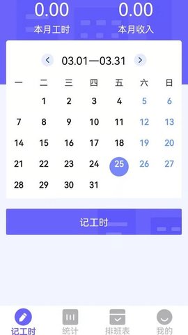 记工本(3)