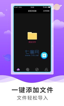 紫鸟移动助手(2)