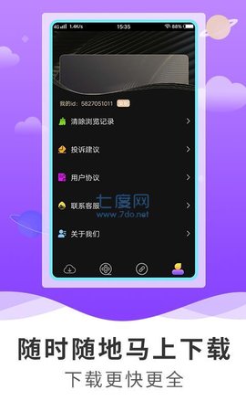 紫鸟移动助手(1)