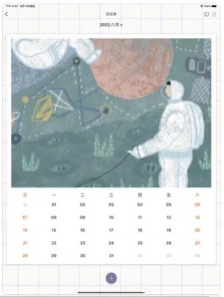 小日常手帐(2)