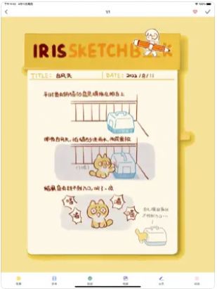 小日常手帐(3)