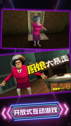 厨娘大暴走圣诞版(1)