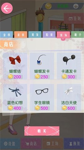 时尚公主夏日搭配(3)
