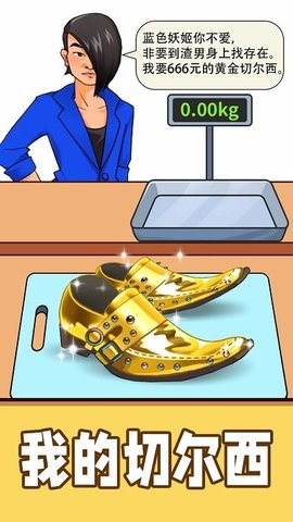 购物狂人(2)