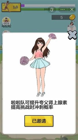 夸父疯狂跑酷派对(2)