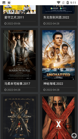 爱人影院(2)