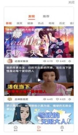 抖趣短视频(2)