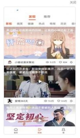 抖趣短视频(3)
