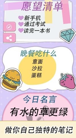 可爱少女手账(1)