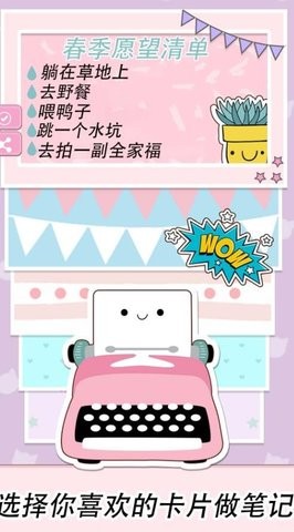 可爱少女手账(2)
