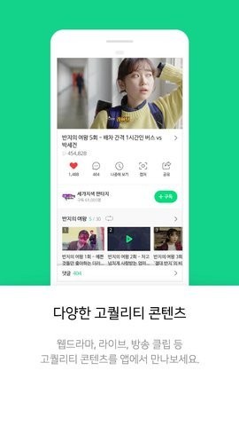 Naver TV(2)