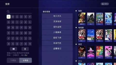 IVideo TV(2)