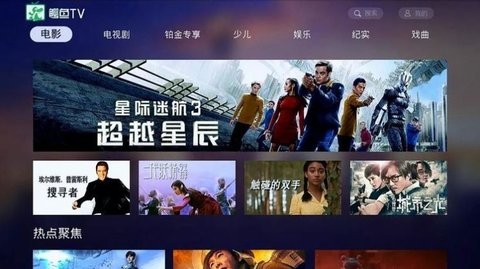 IVideo TV(3)