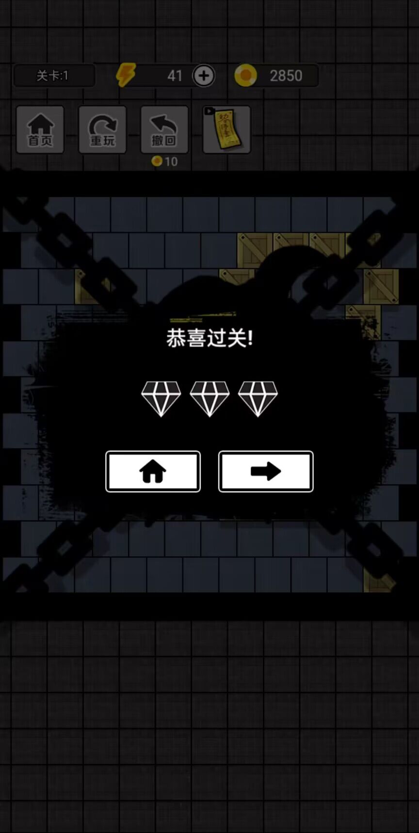 抓鬼大师逃生模式(2)