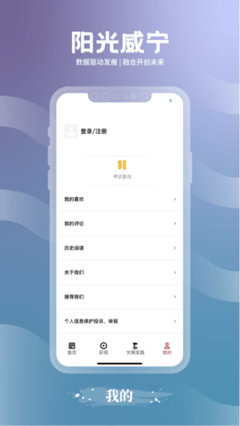 阳光威宁(2)