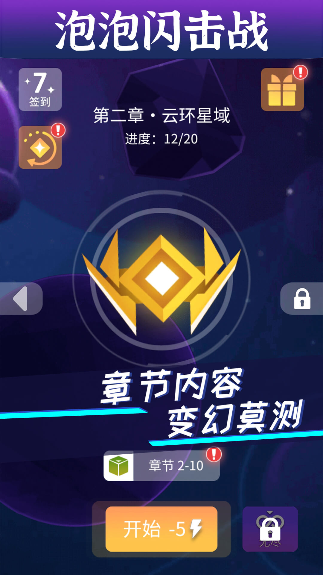 泡泡闪击战游戏官方版图片1