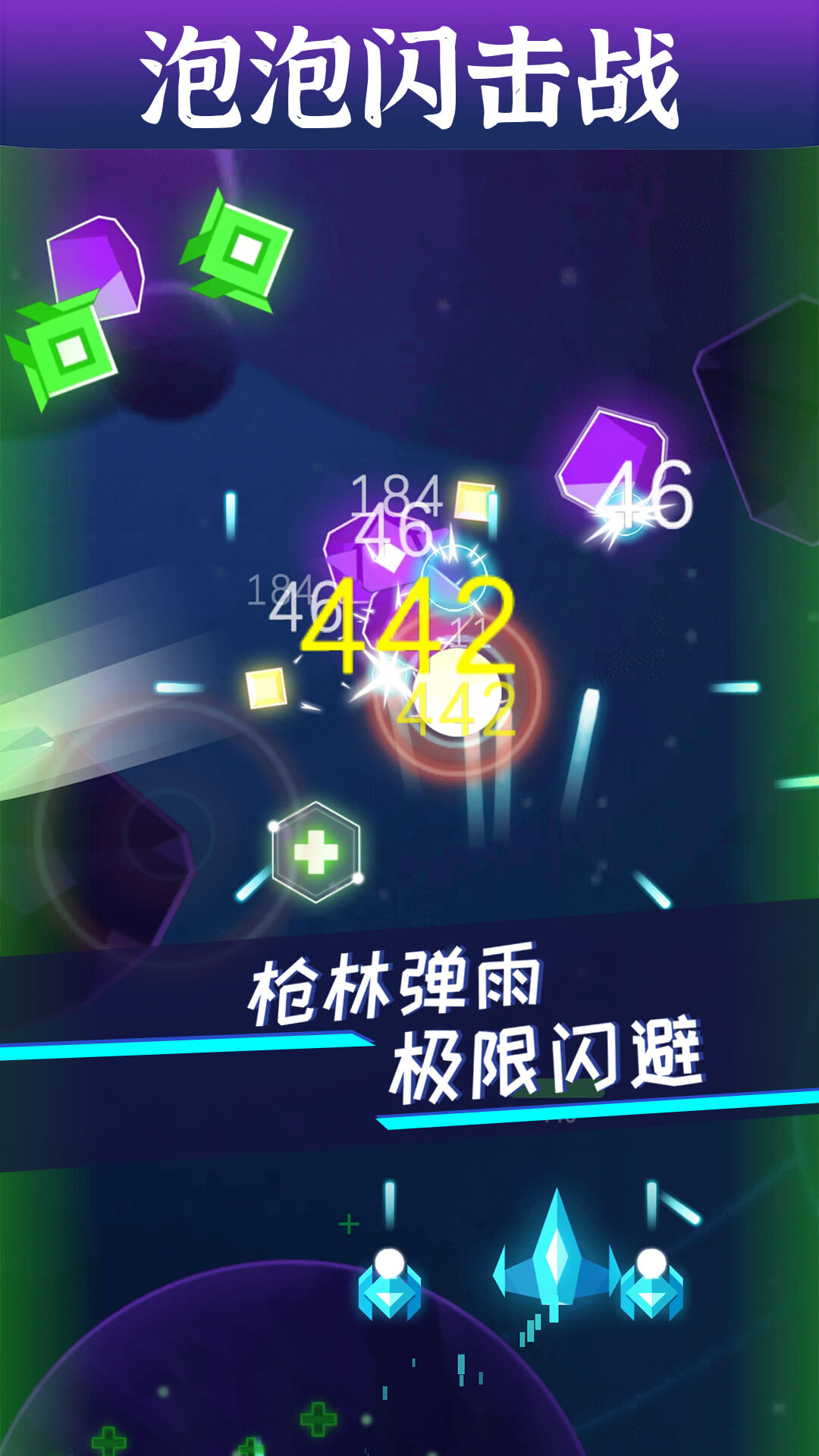 泡泡闪击战(1)