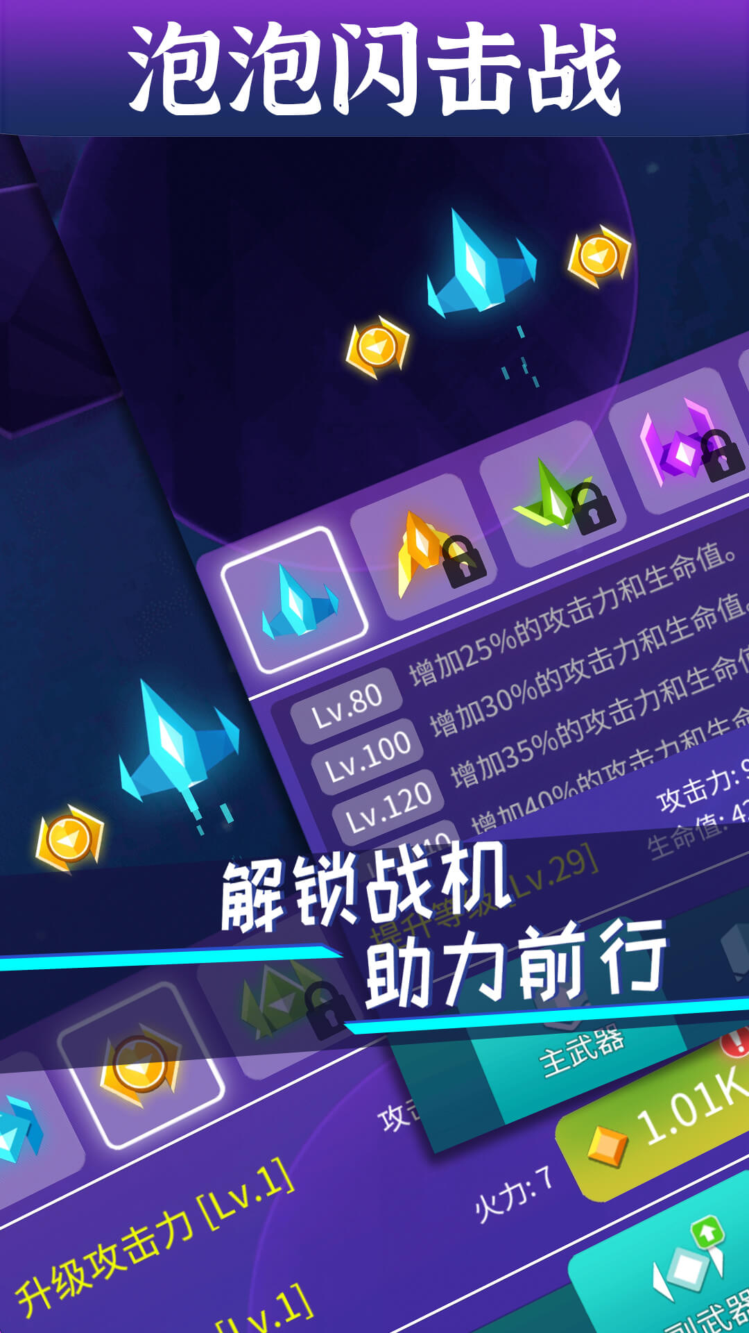 泡泡闪击战(4)