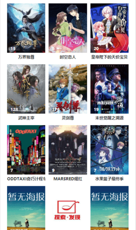 淘淘象影视(1)