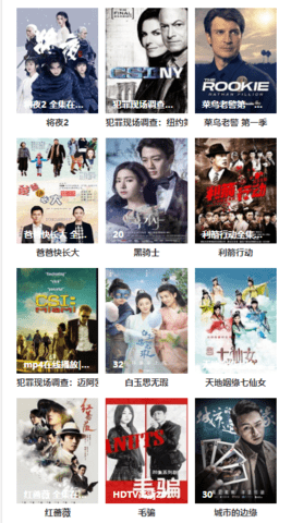淘淘象影视(3)