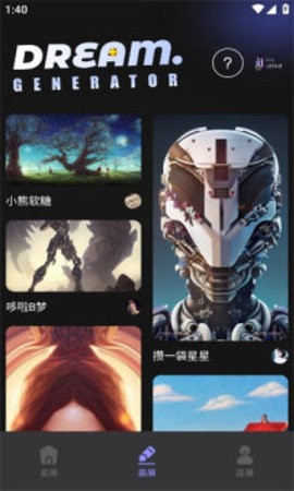 上翼次元AI绘画(2)