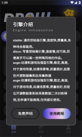 上翼次元AI绘画(3)