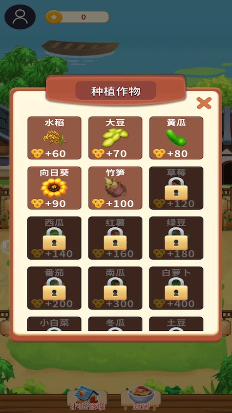 悠闲小农民游戏官方版app图片1